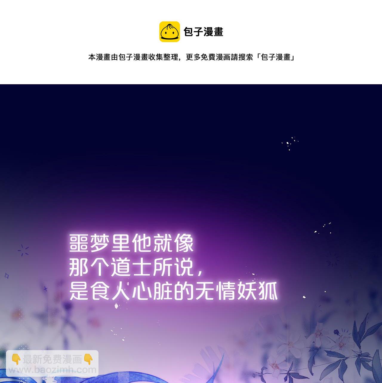 第28话 不想你受伤60
