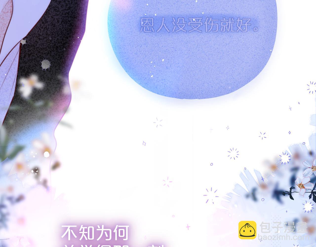 第28话 不想你受伤63