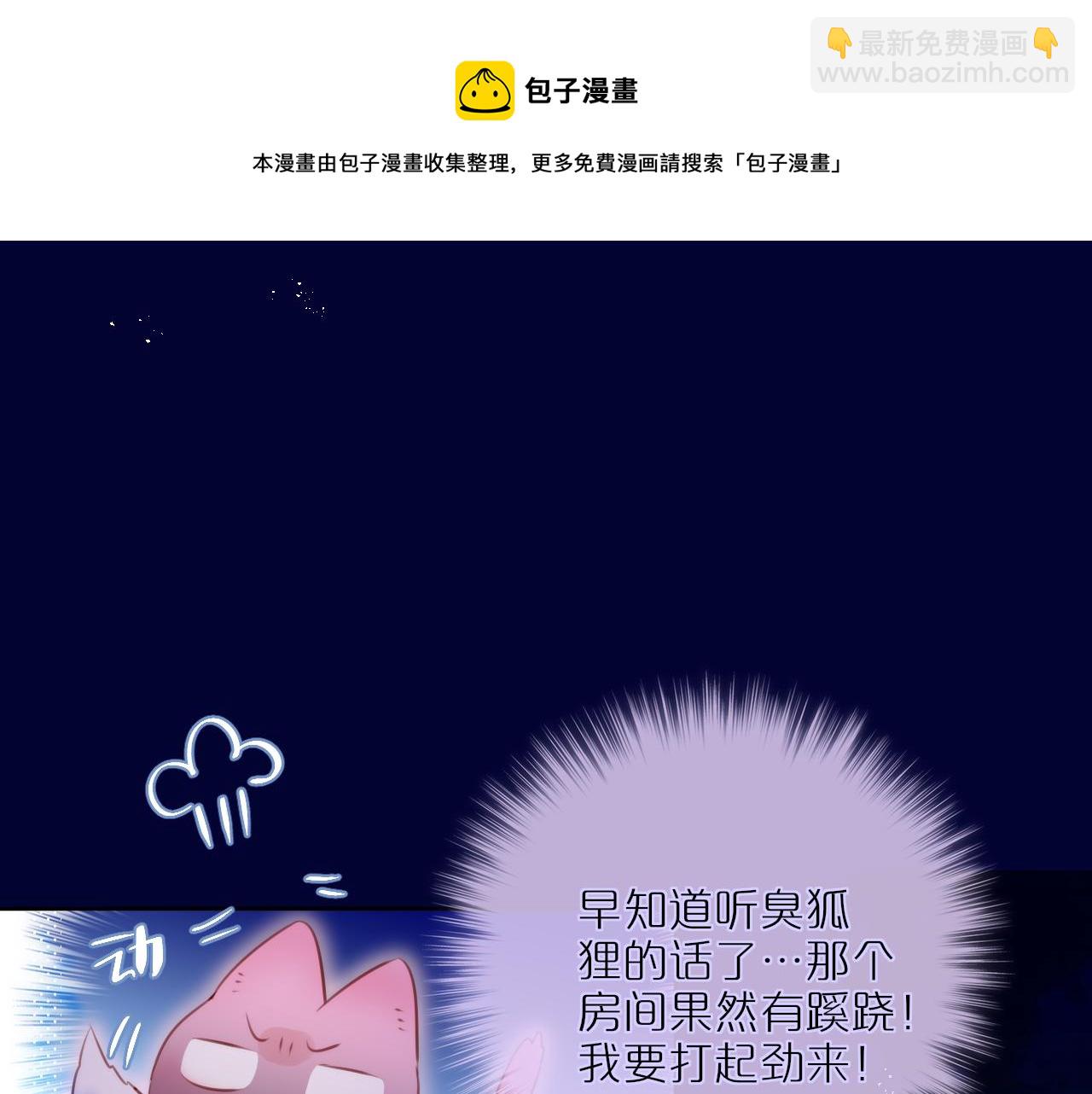 第28话 不想你受伤68