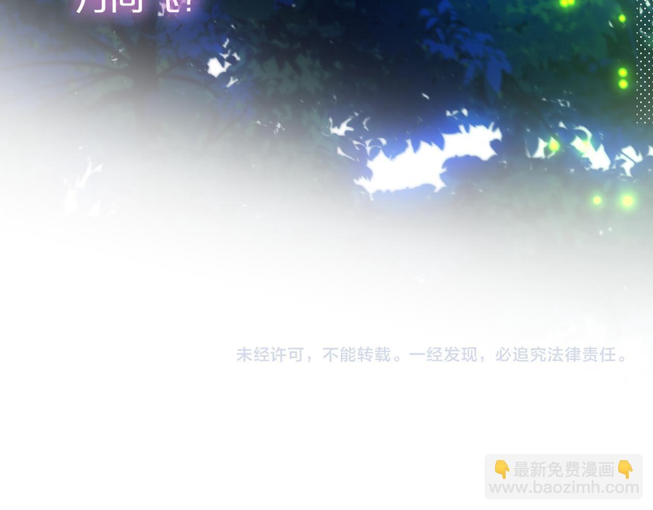 第28话 不想你受伤86