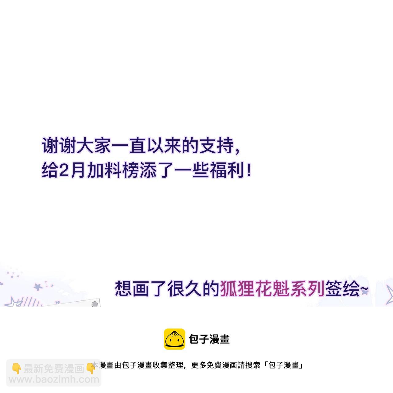 第28话 不想你受伤88