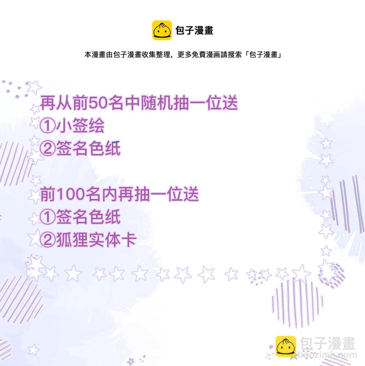 第28话 不想你受伤92
