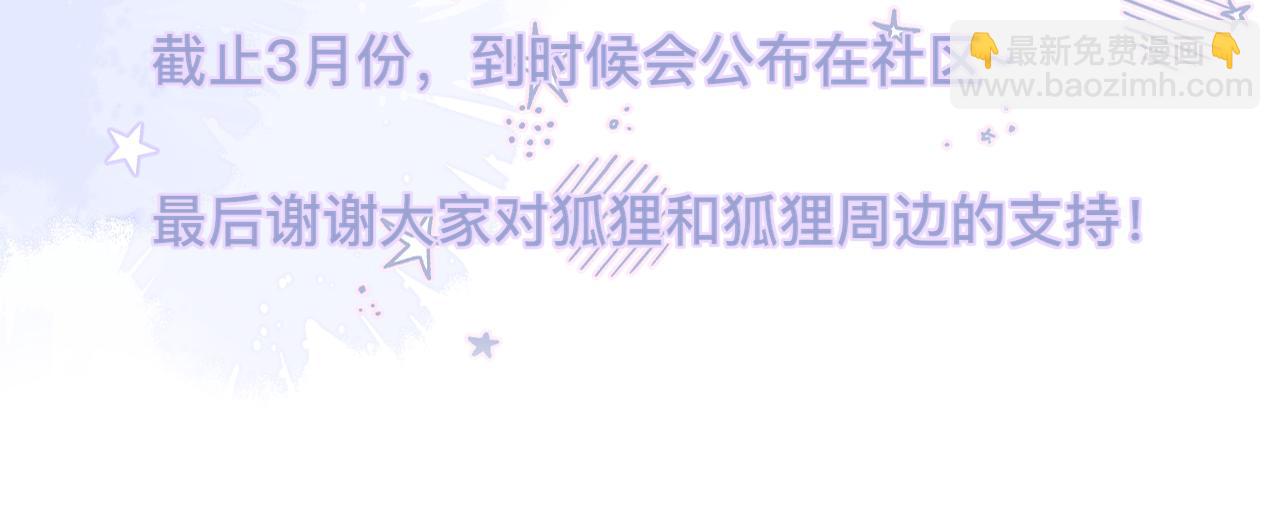 第28话 不想你受伤93