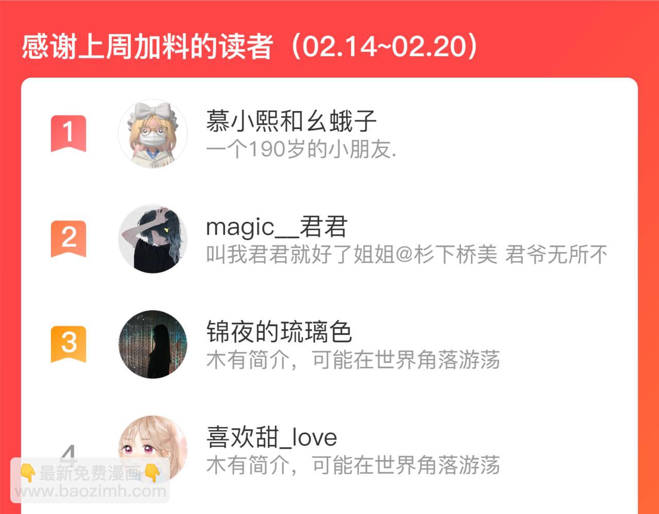 第28话 不想你受伤94