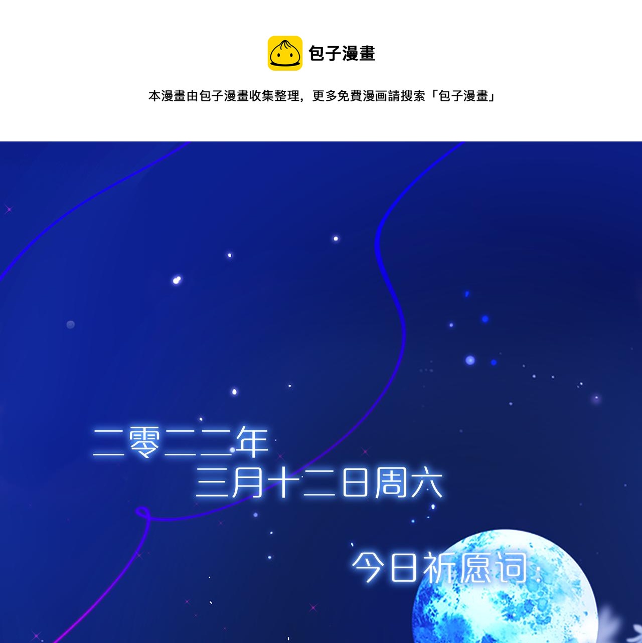 第29话 臭狐狸，不许死0