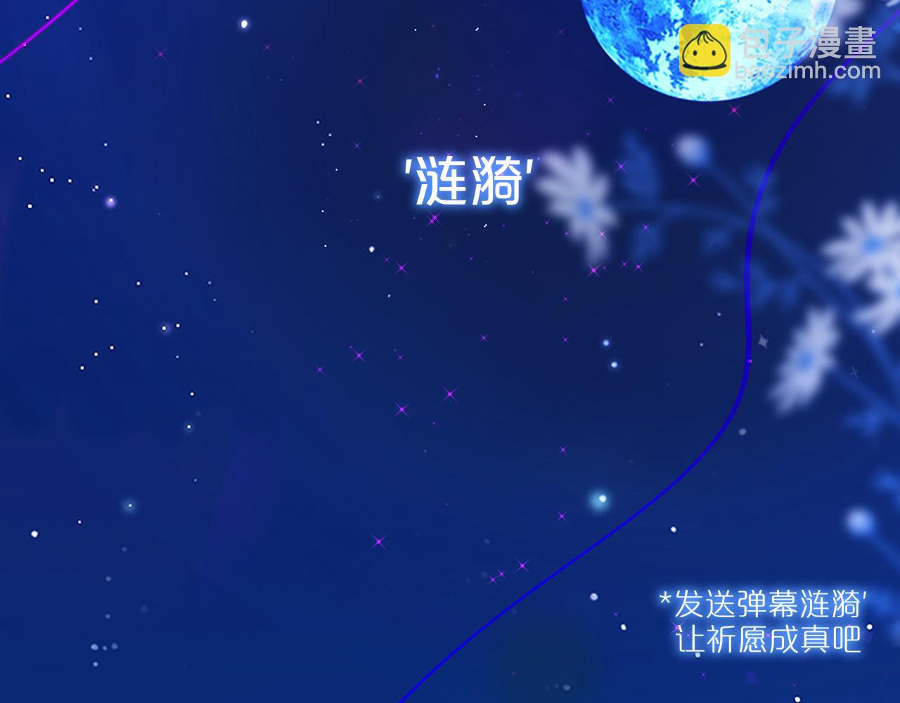 第29话 臭狐狸，不许死1