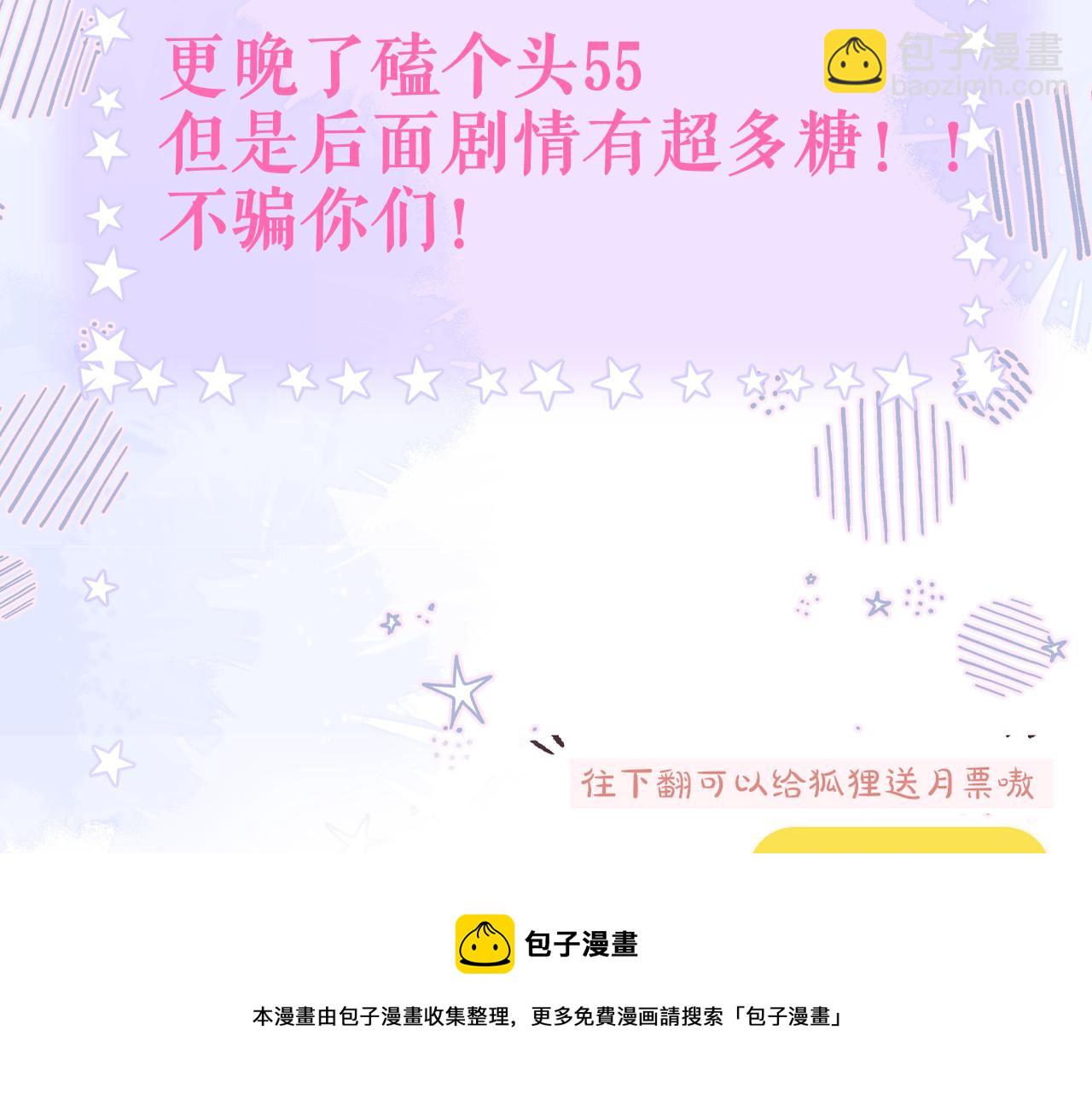 第29话 臭狐狸，不许死100