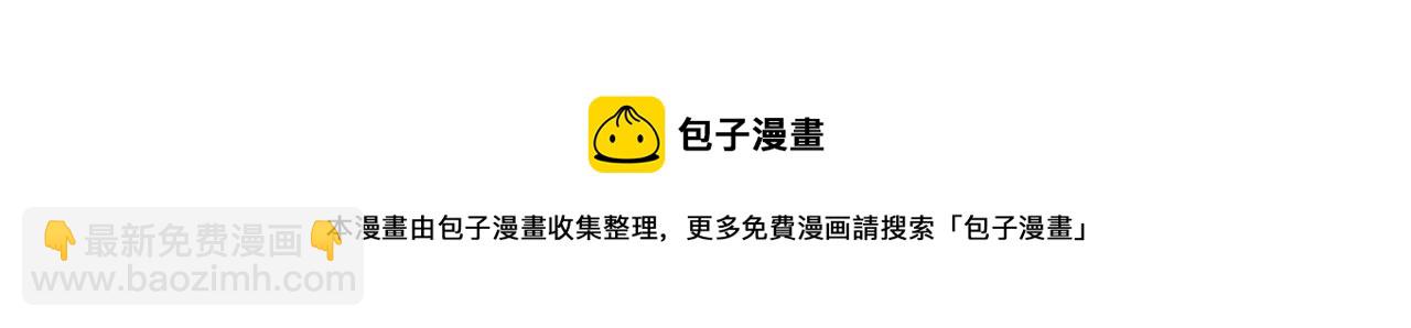 第29话 臭狐狸，不许死102