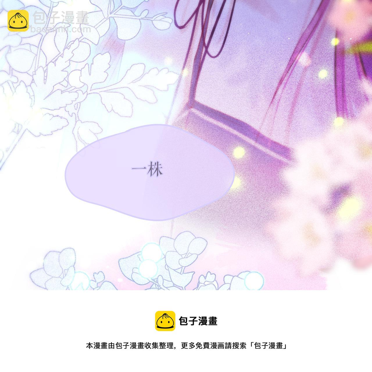 第29话 臭狐狸，不许死24