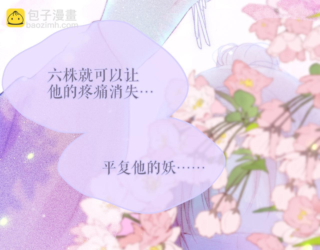 第29话 臭狐狸，不许死27
