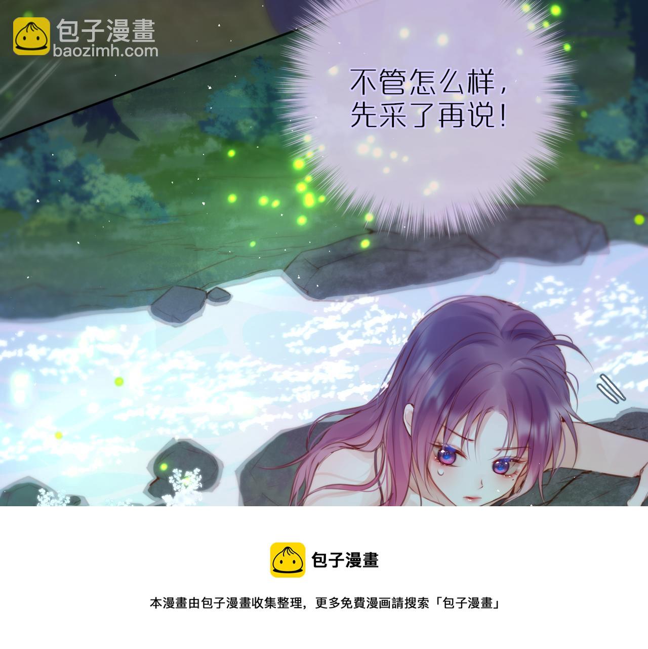 第29话 臭狐狸，不许死32