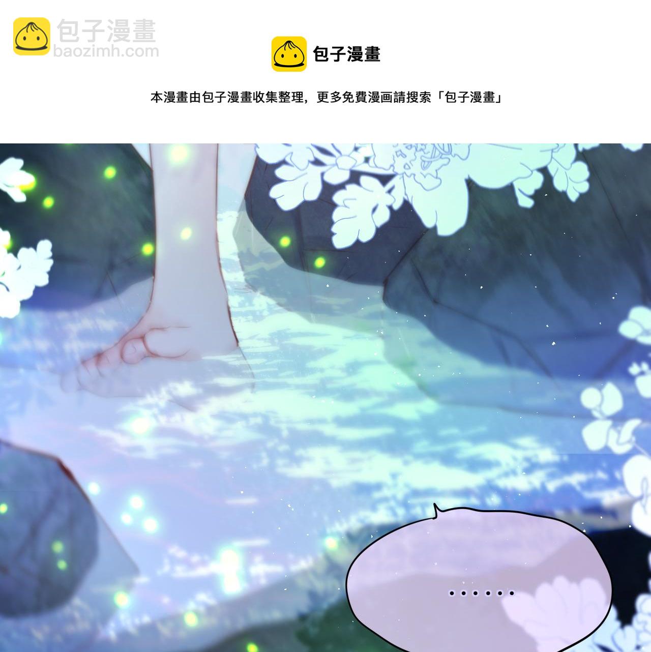 第29话 臭狐狸，不许死40