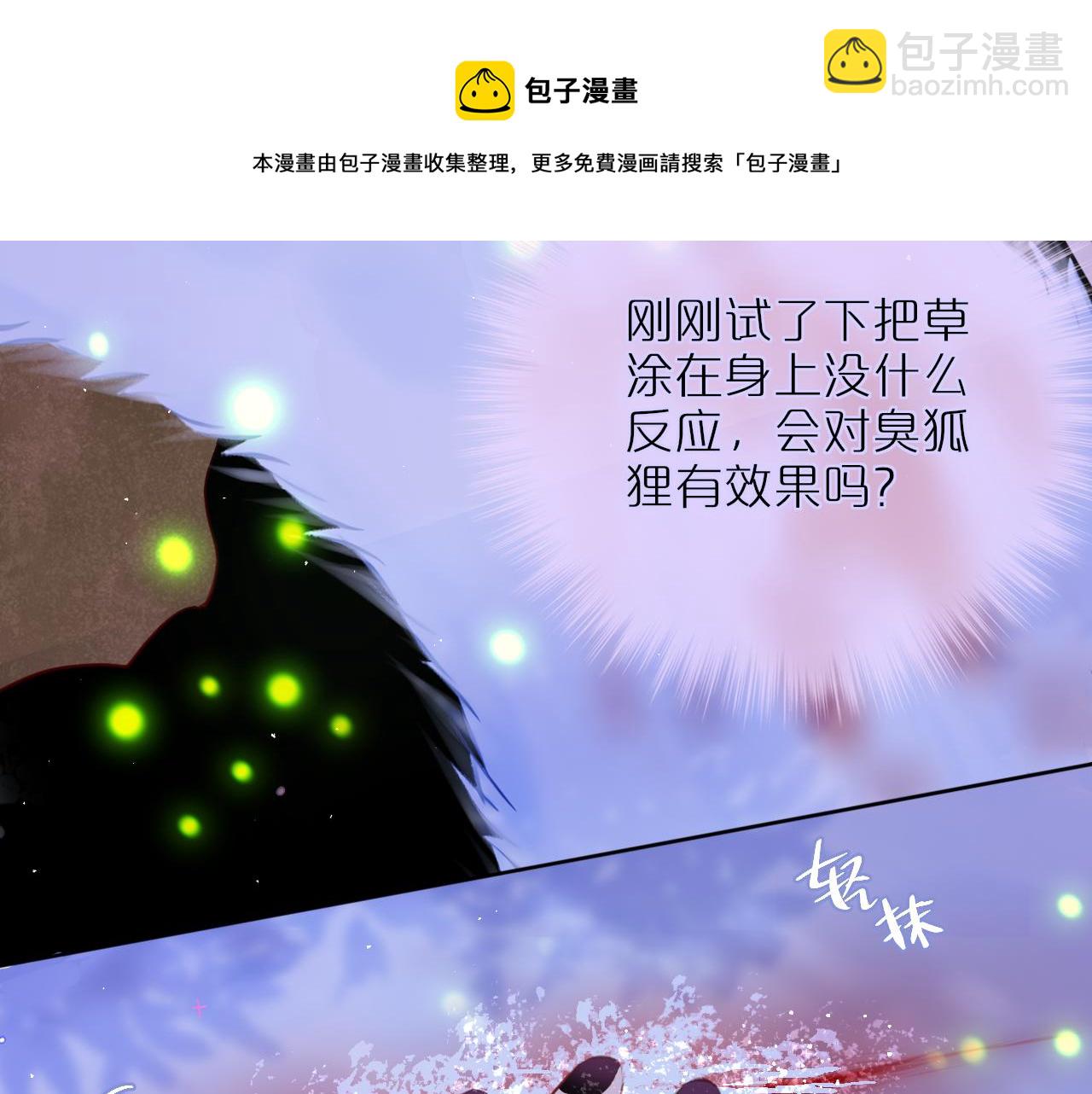 第29话 臭狐狸，不许死56
