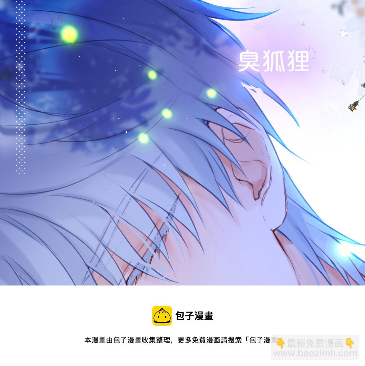 第29话 臭狐狸，不许死60