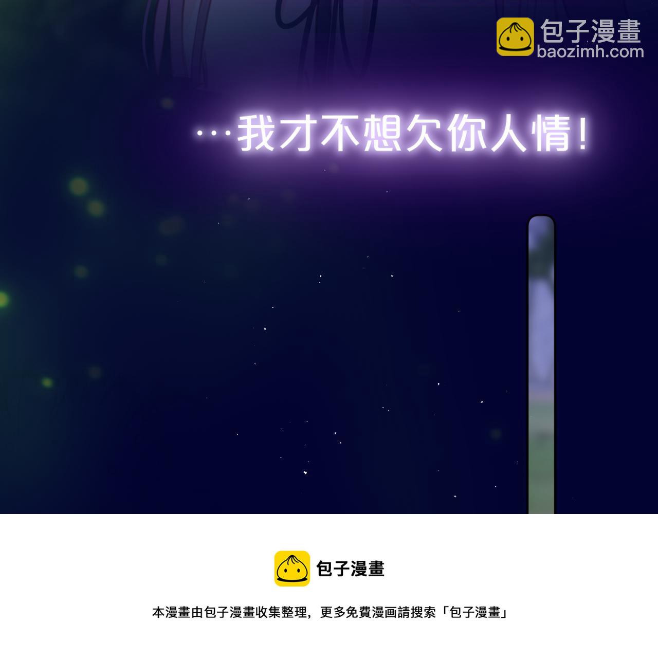 第29话 臭狐狸，不许死64