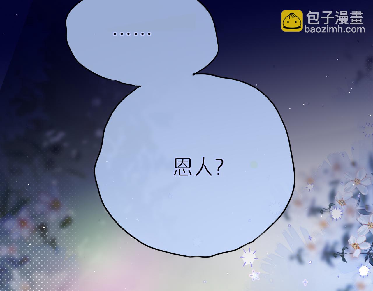 第29话 臭狐狸，不许死78