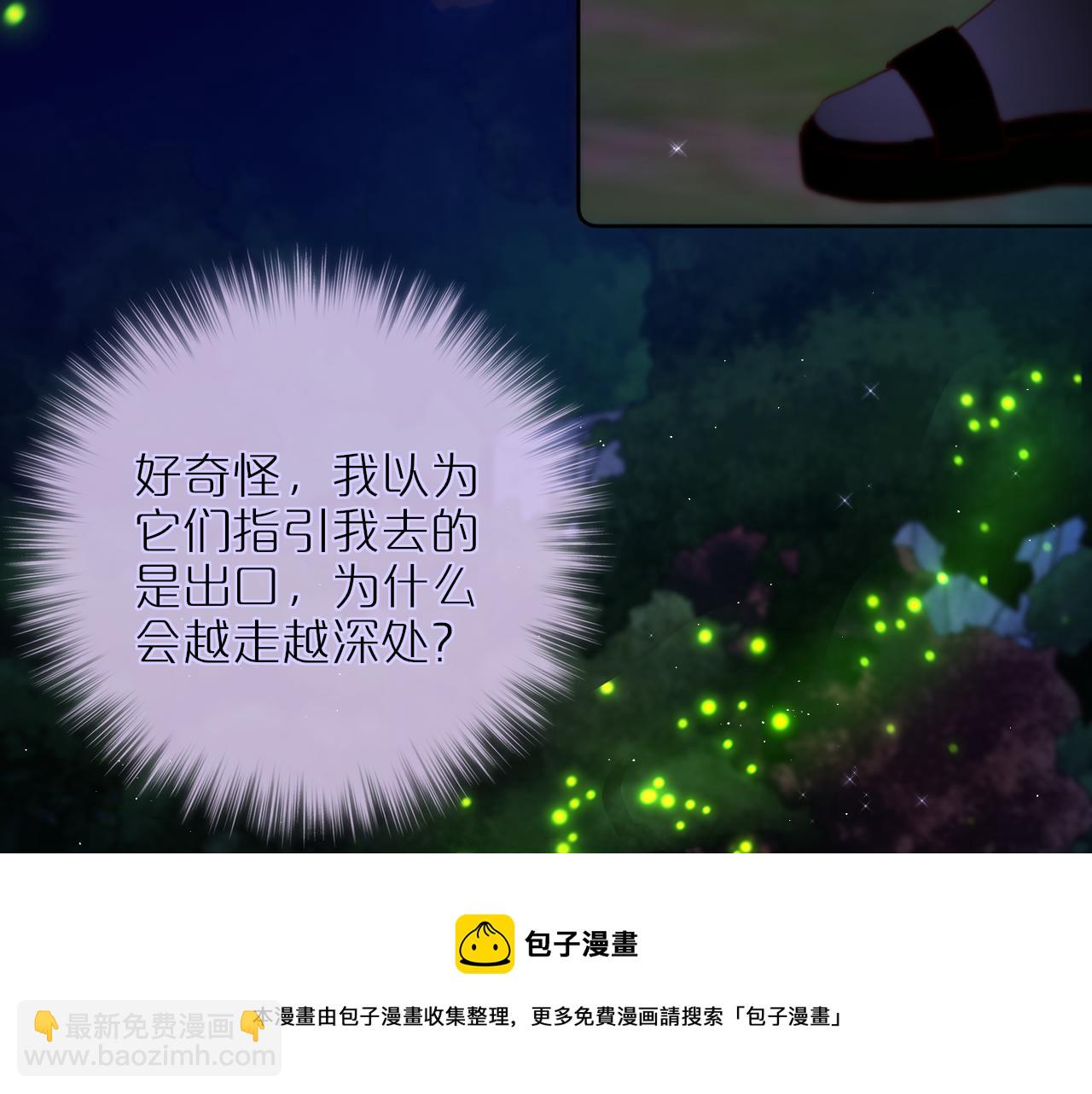 第29话 臭狐狸，不许死8