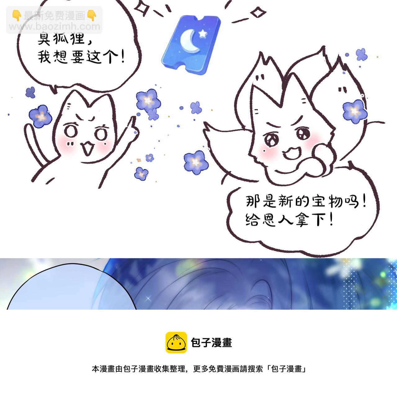 第30话 好狐狸？100