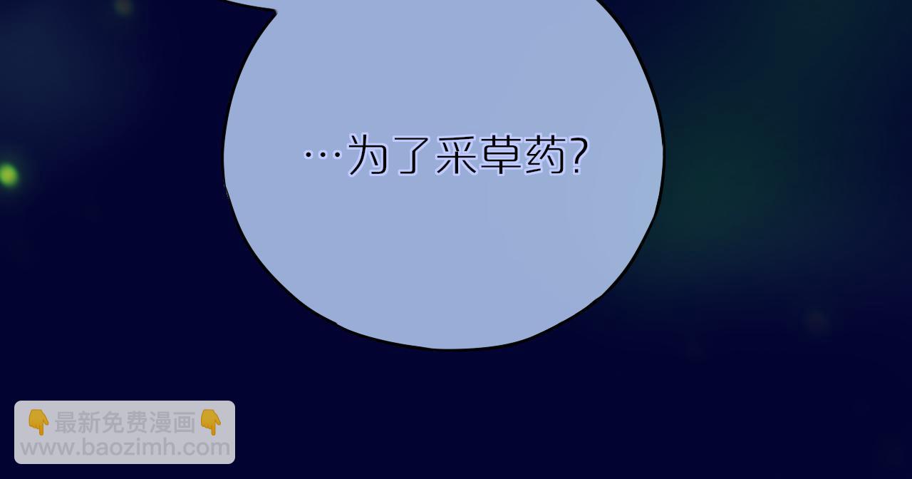 第30话 好狐狸？18