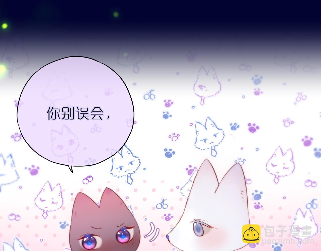第30话 好狐狸？19