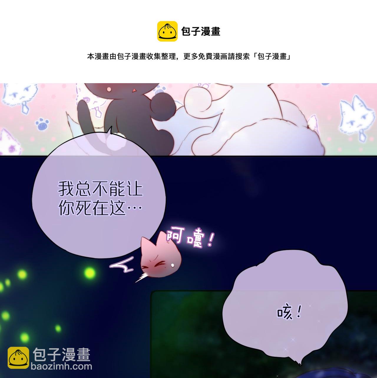 第30话 好狐狸？20