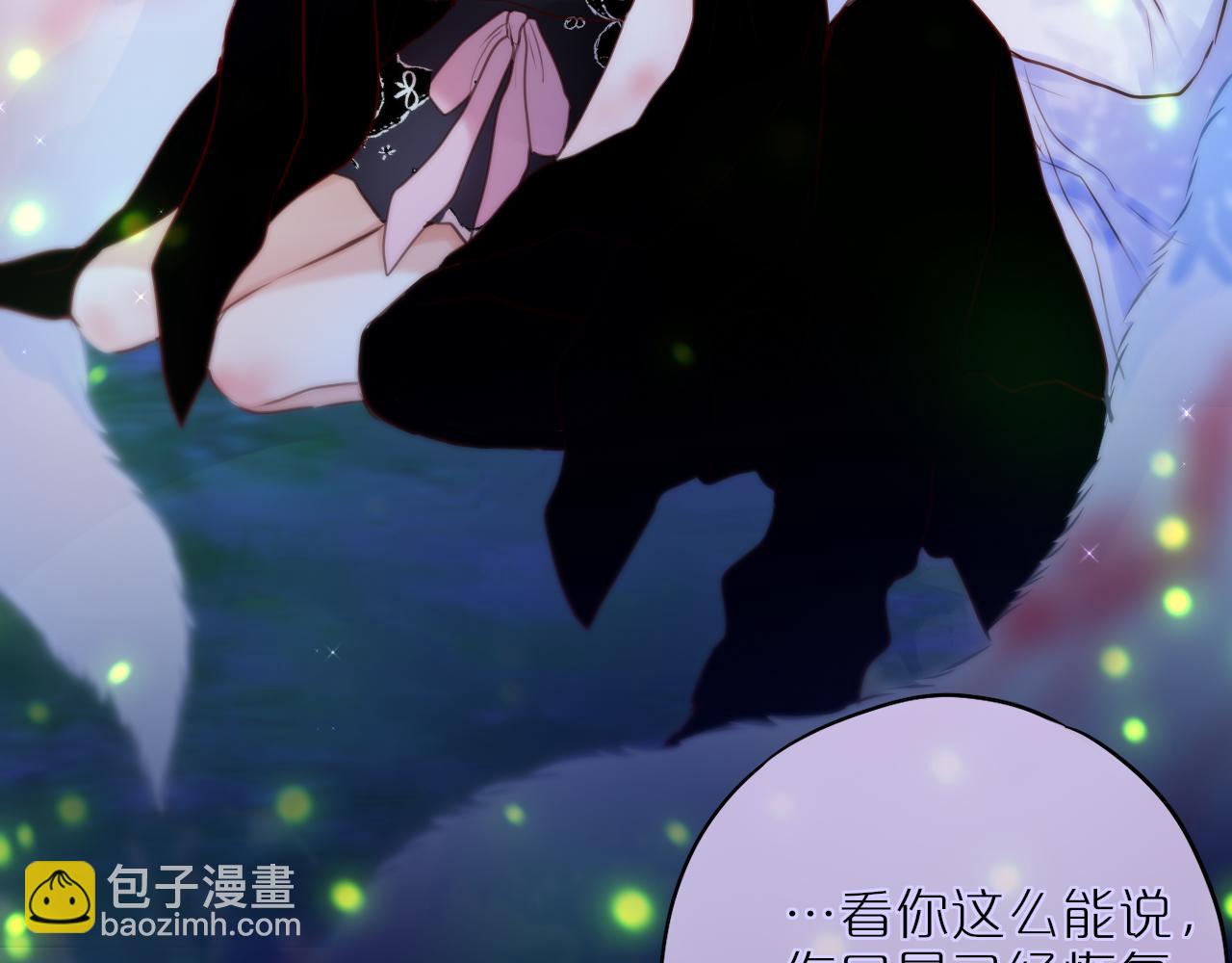 第30话 好狐狸？25