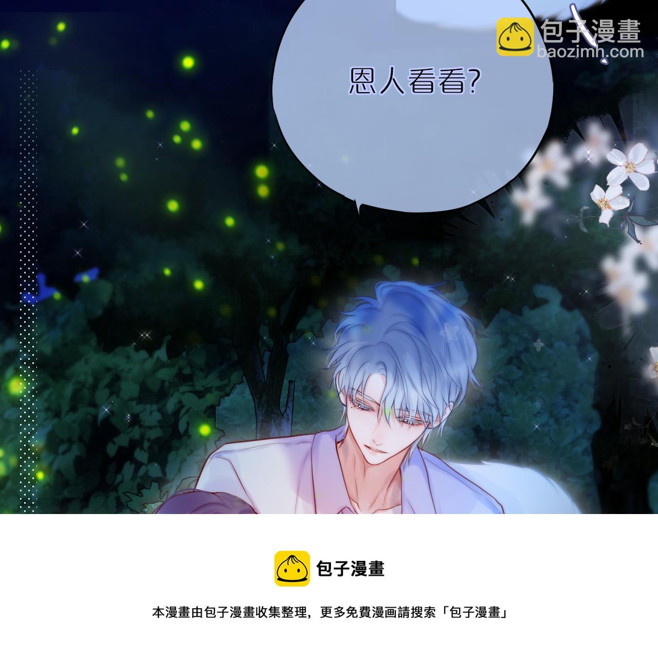 第30话 好狐狸？28
