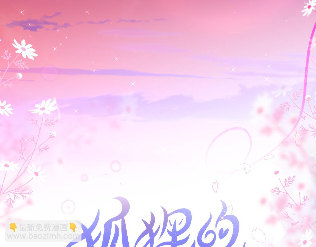 第30话 好狐狸？3