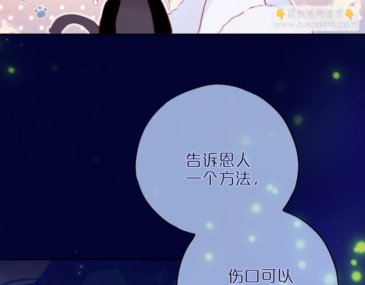 第30话 好狐狸？39
