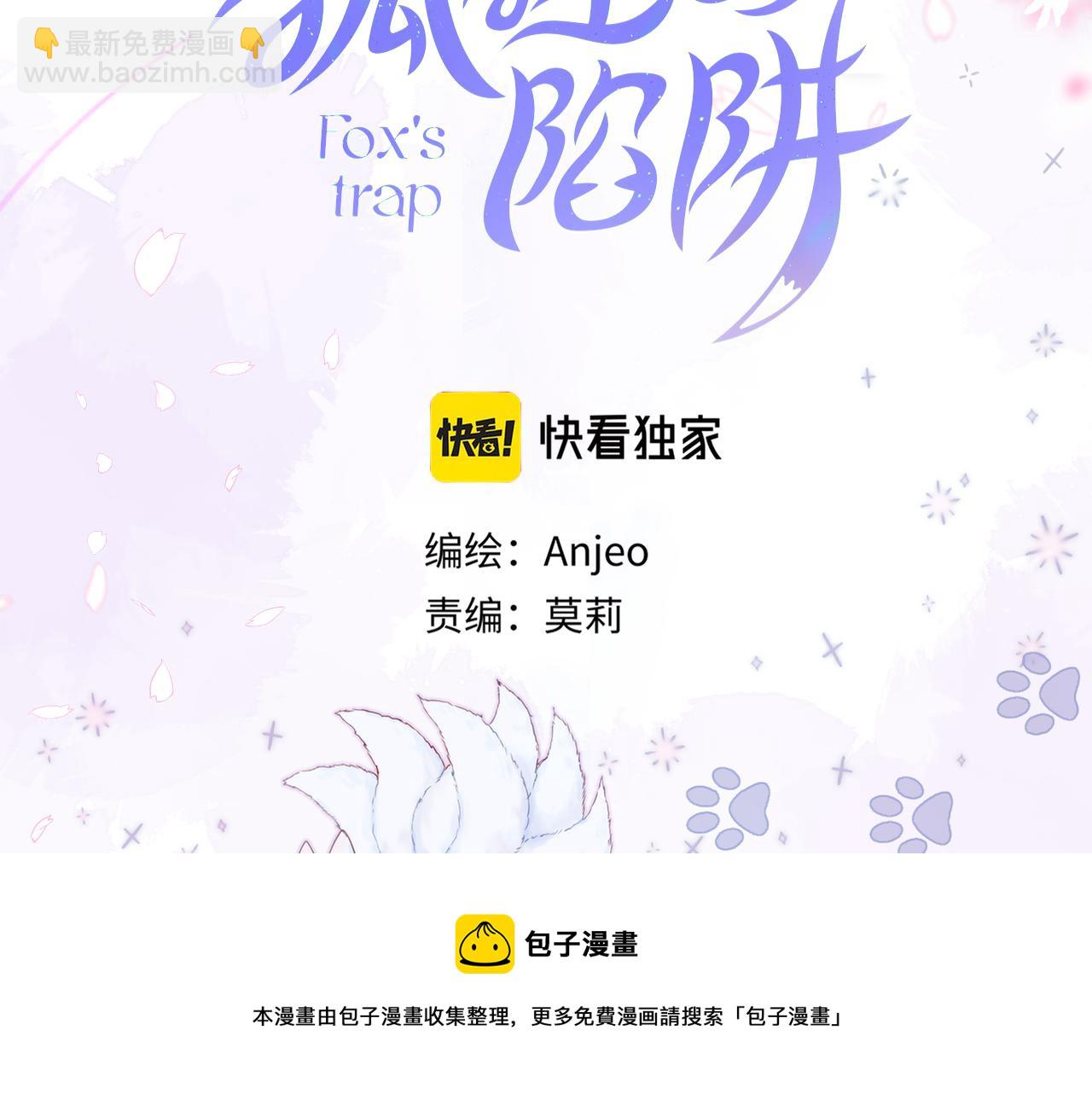 第30话 好狐狸？4