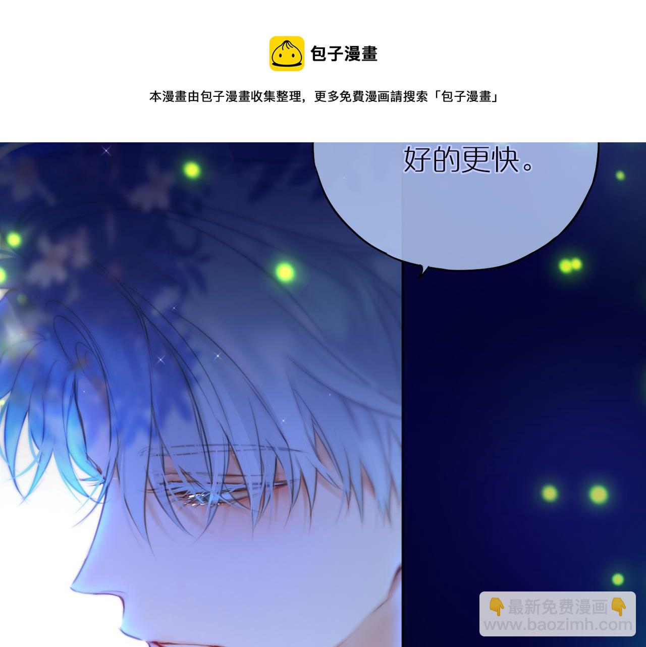 第30话 好狐狸？40