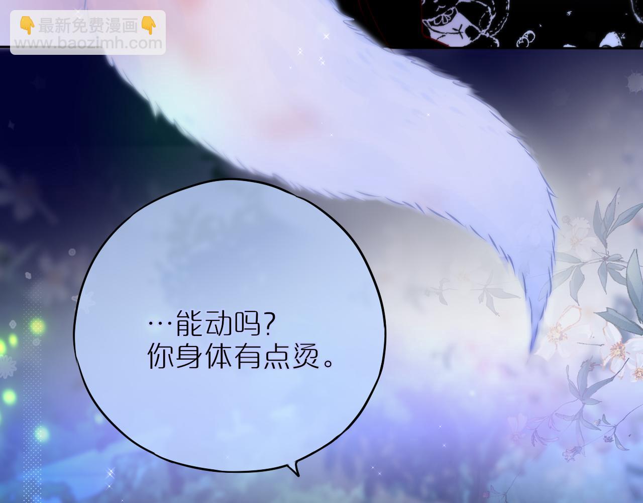 第30话 好狐狸？57