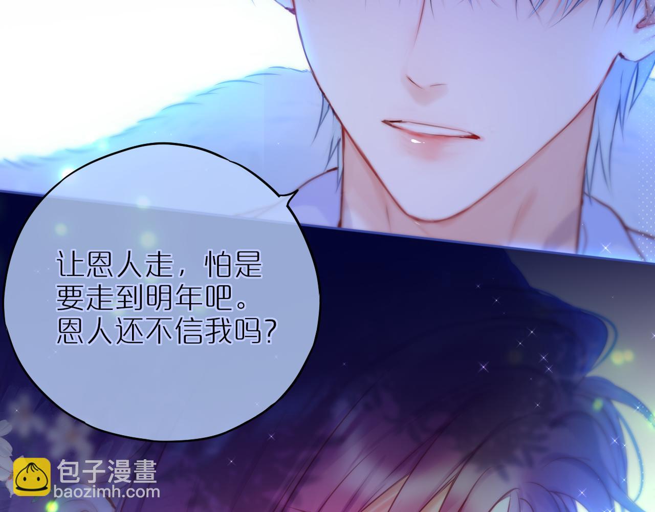 第30话 好狐狸？69