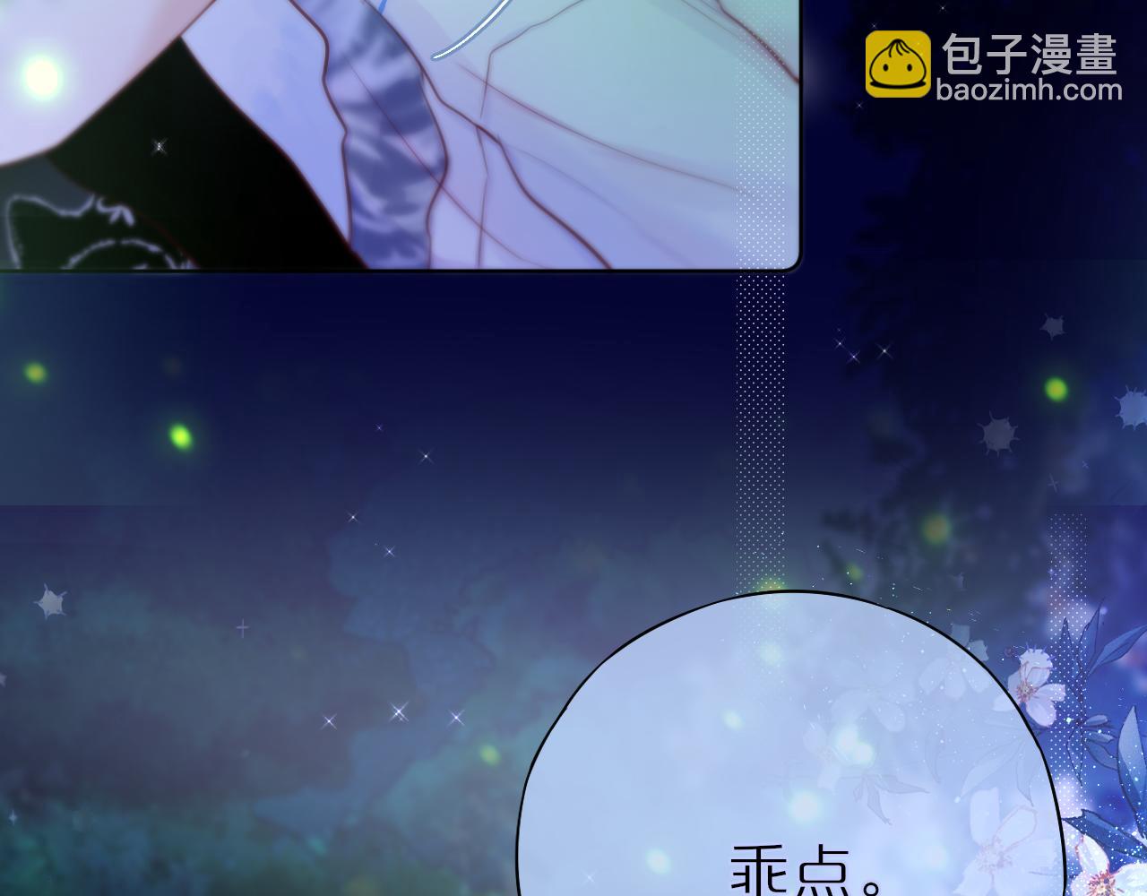 第30话 好狐狸？74