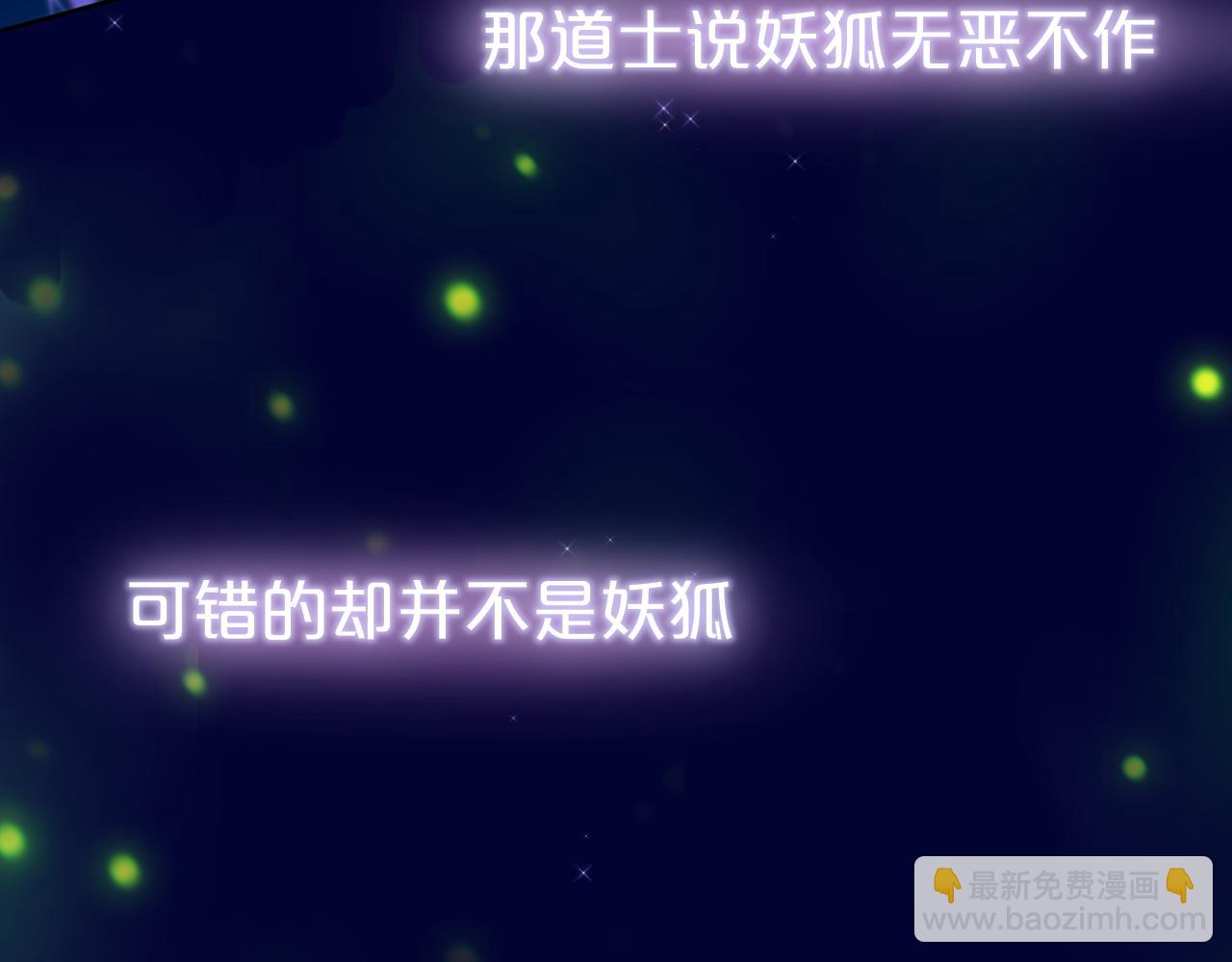 第30话 好狐狸？82