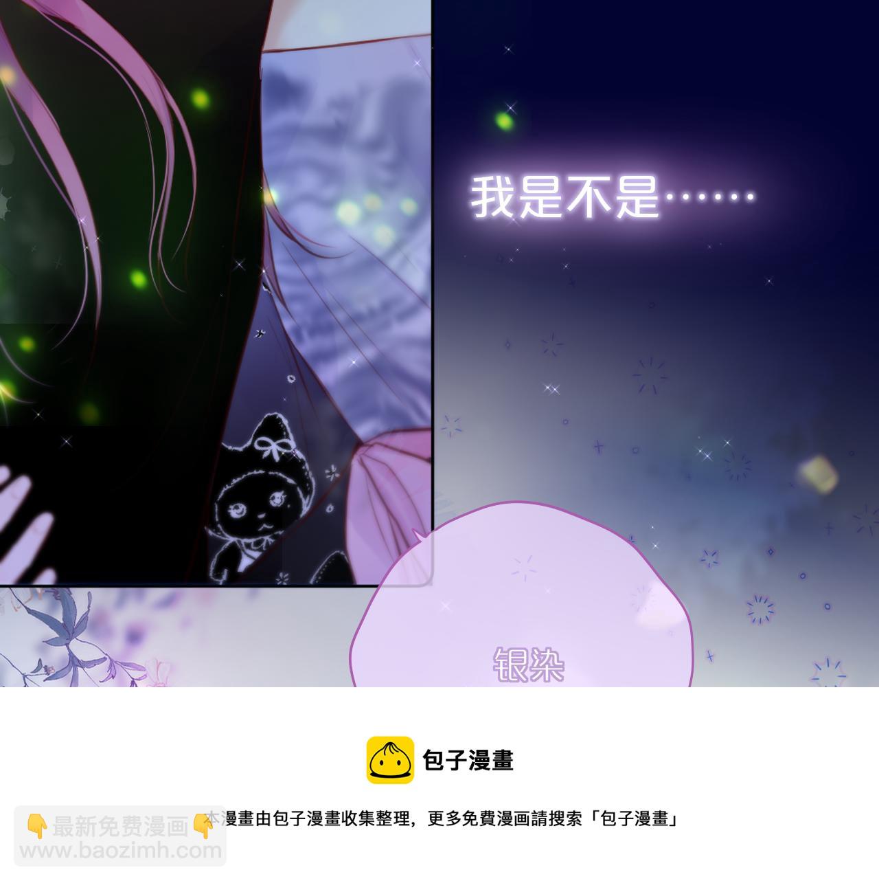 第30话 好狐狸？84