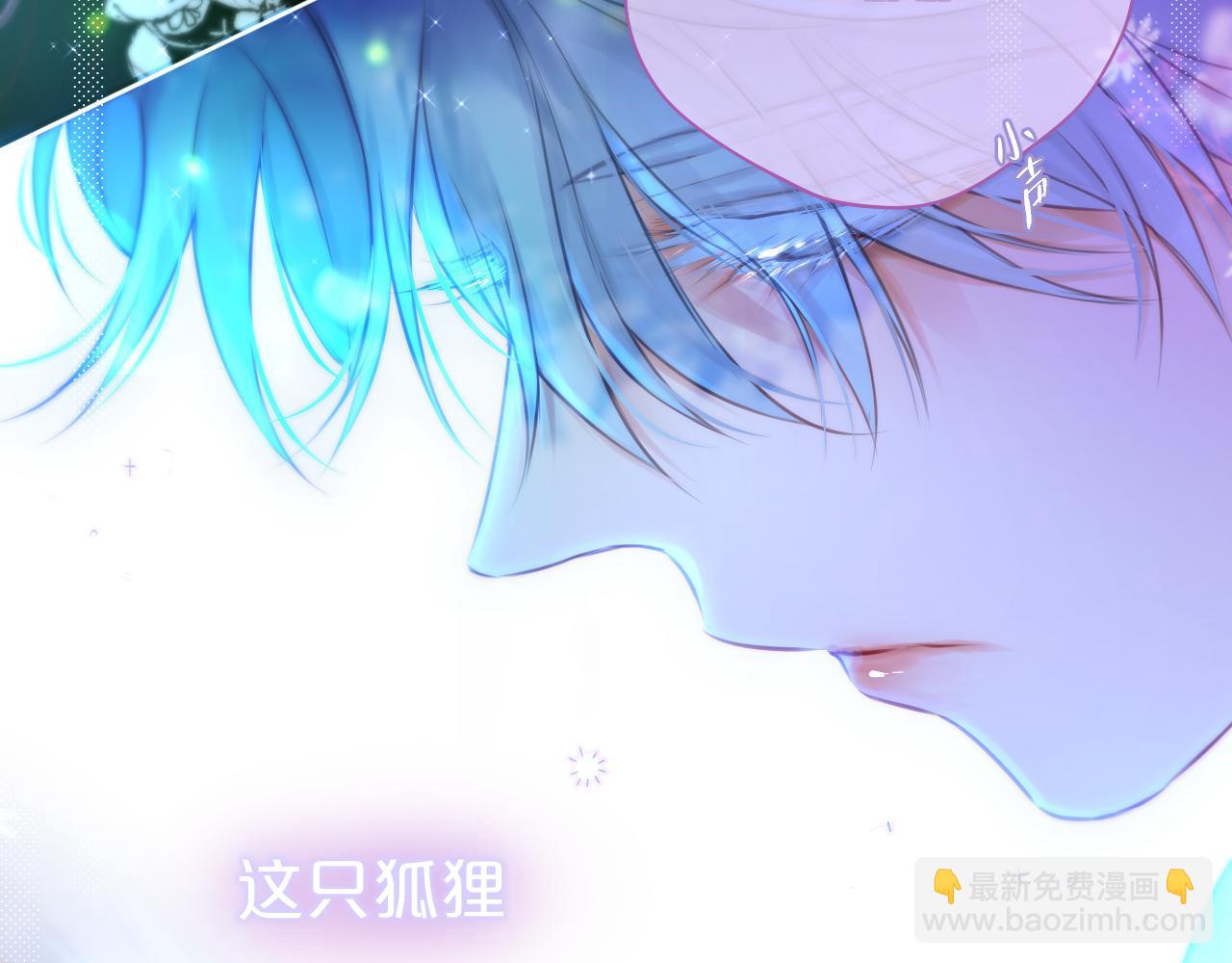 第30话 好狐狸？87