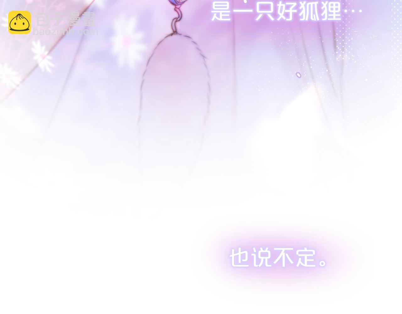第30话 好狐狸？90