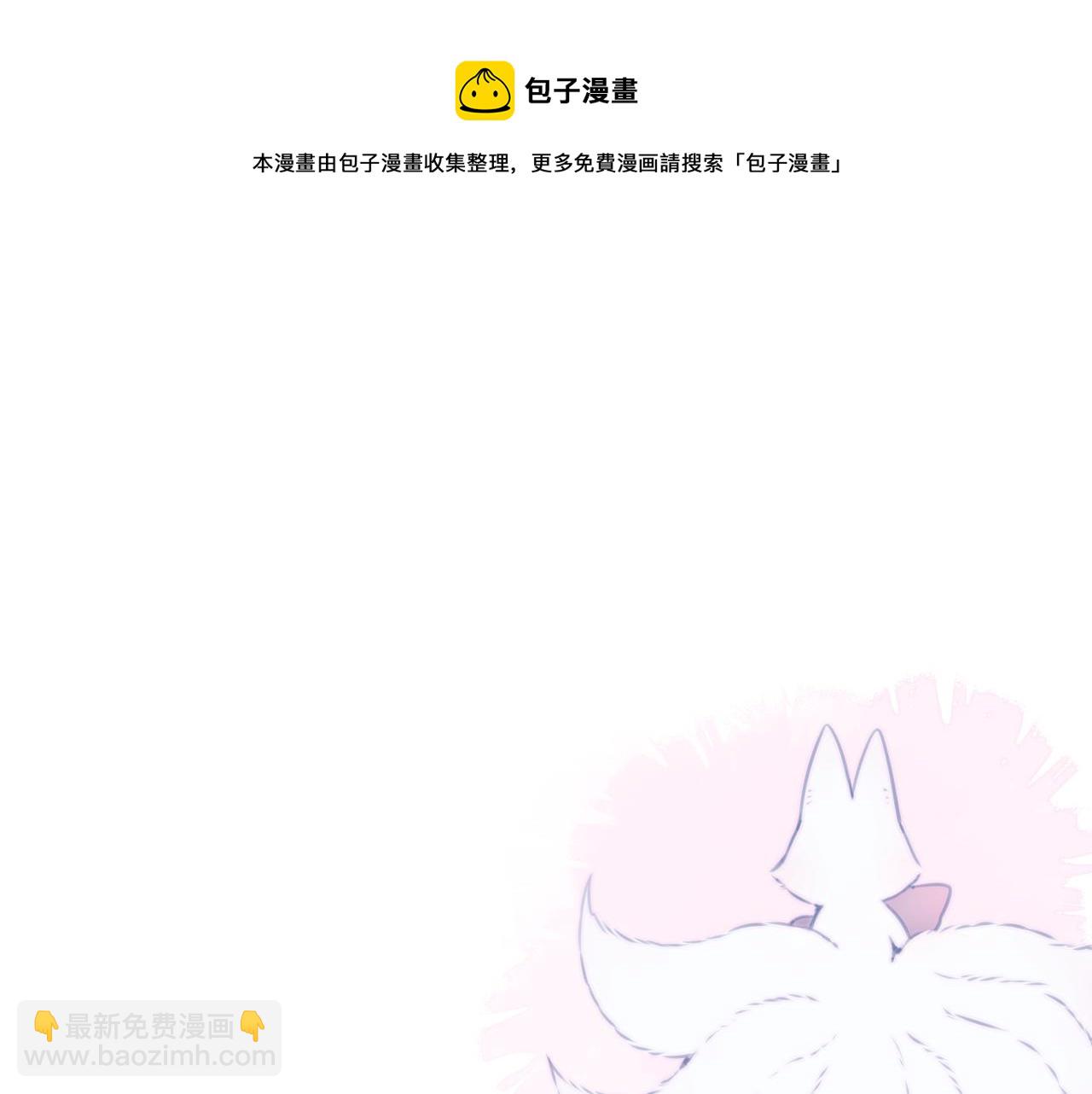 第30话 好狐狸？92