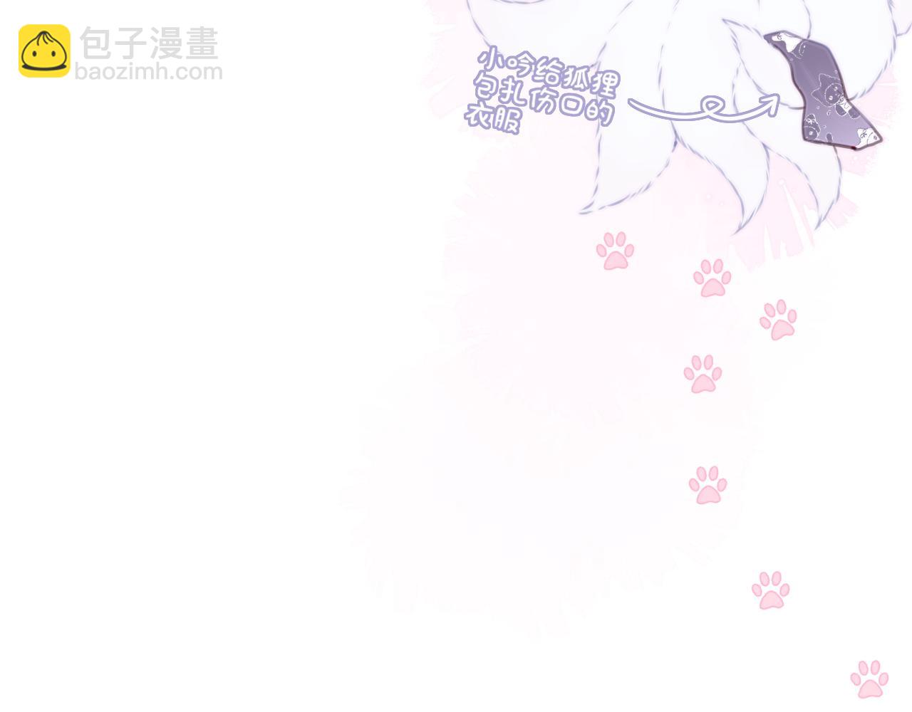 第30话 好狐狸？93