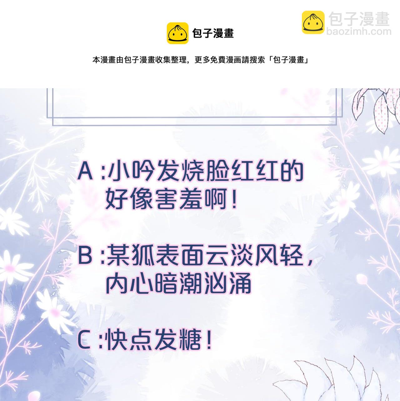第30话 好狐狸？96
