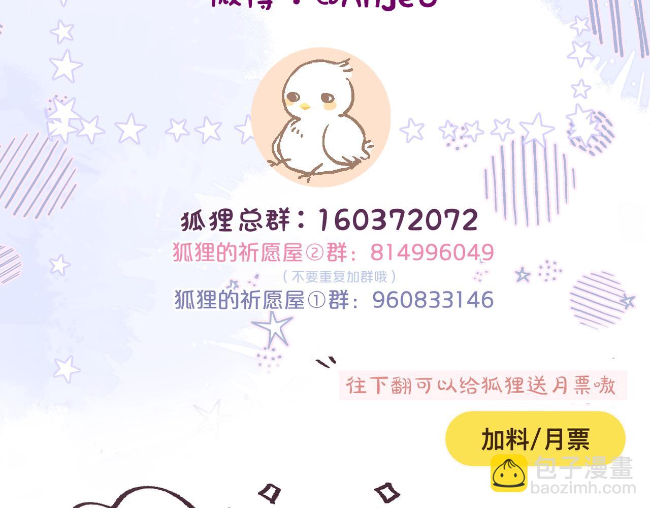 第30话 好狐狸？99