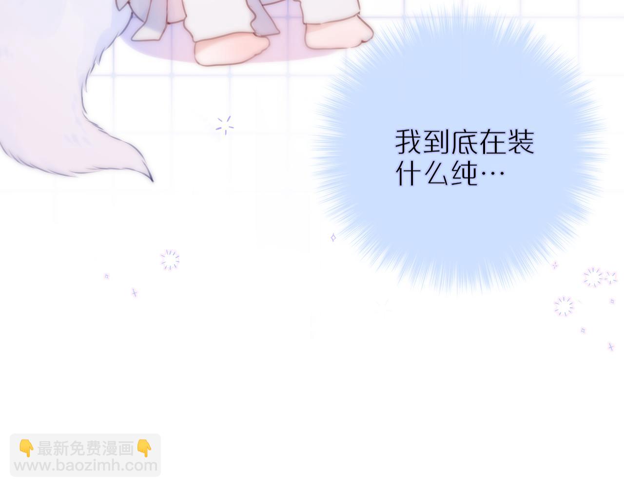 第33话 纯情？34