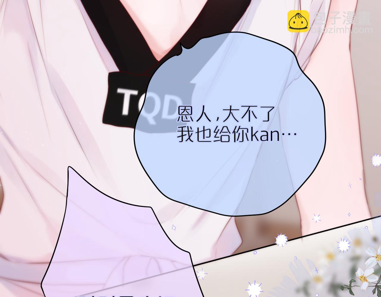 第33话 纯情？39
