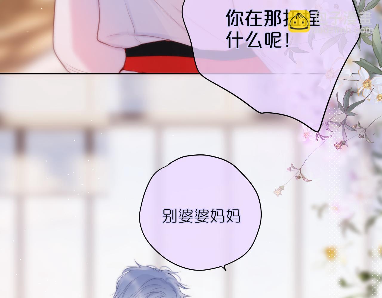 第33话 纯情？42