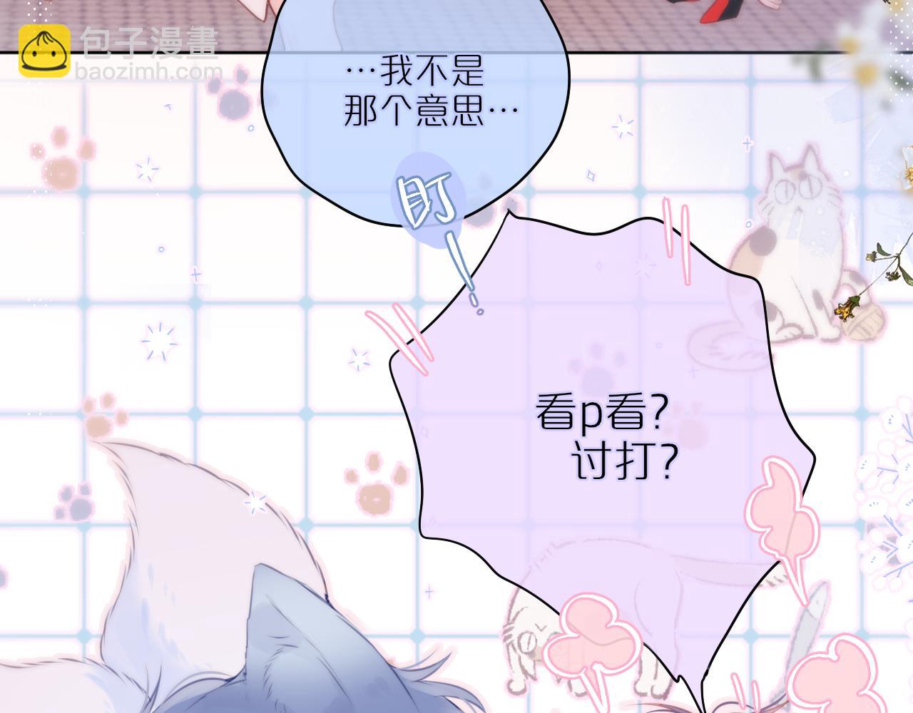 第33话 纯情？44