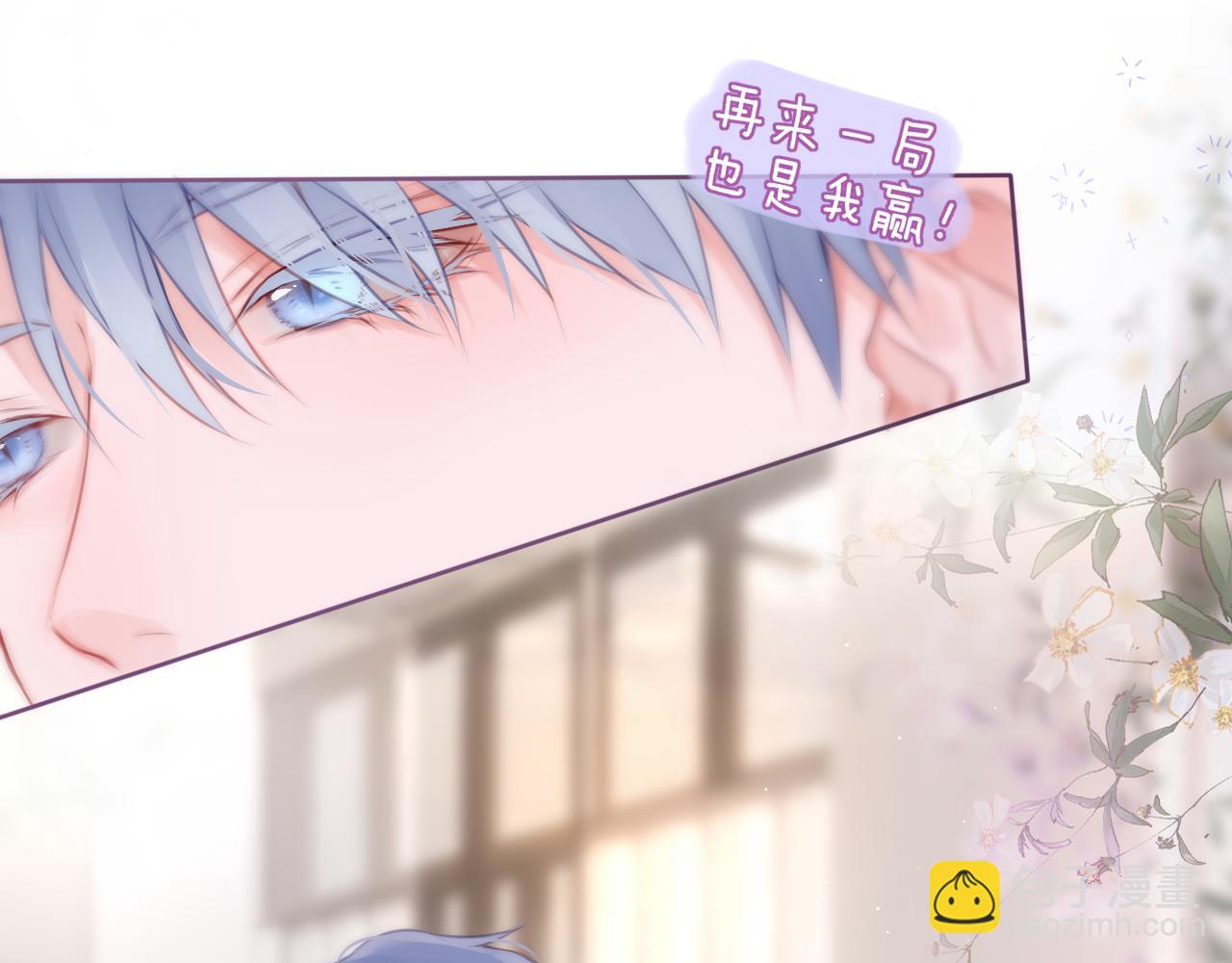 第33话 纯情？51