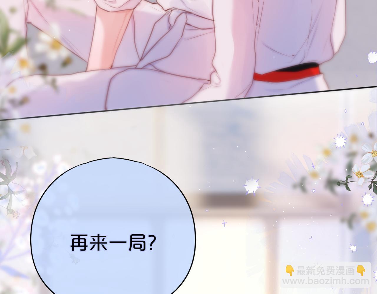 第33话 纯情？53