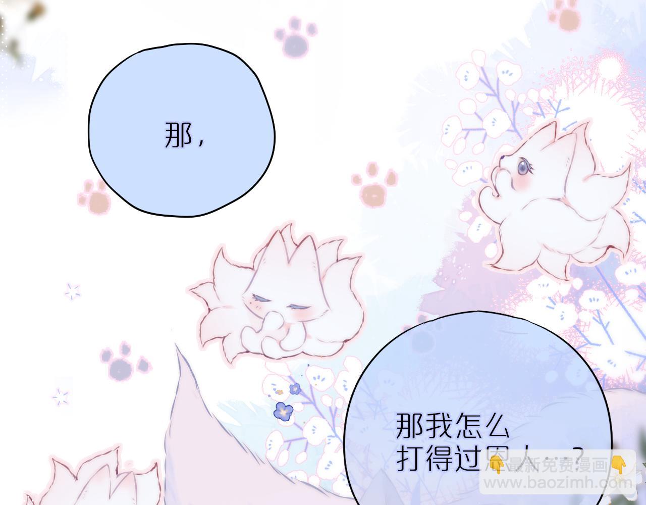 第33话 纯情？57