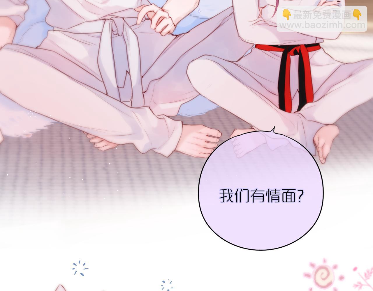 第33话 纯情？62